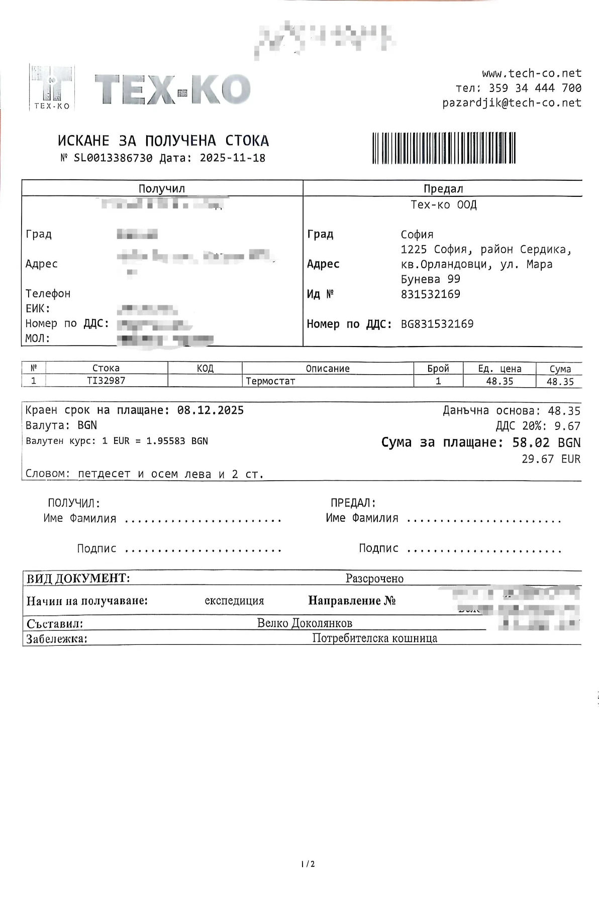 Audi A4 B8 , снимка 12 - Автомобили и джипове - 56210645