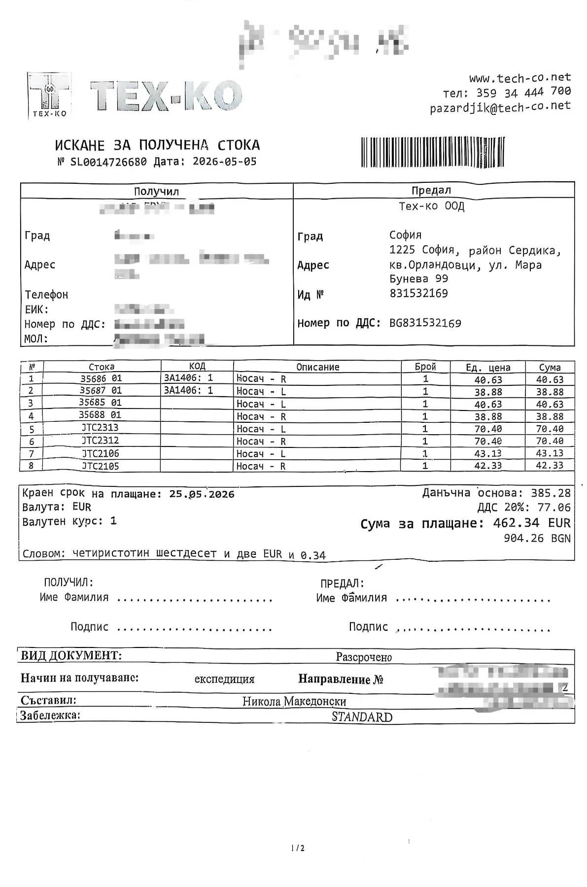 Audi A4 B8 , снимка 11 - Автомобили и джипове - 56210645