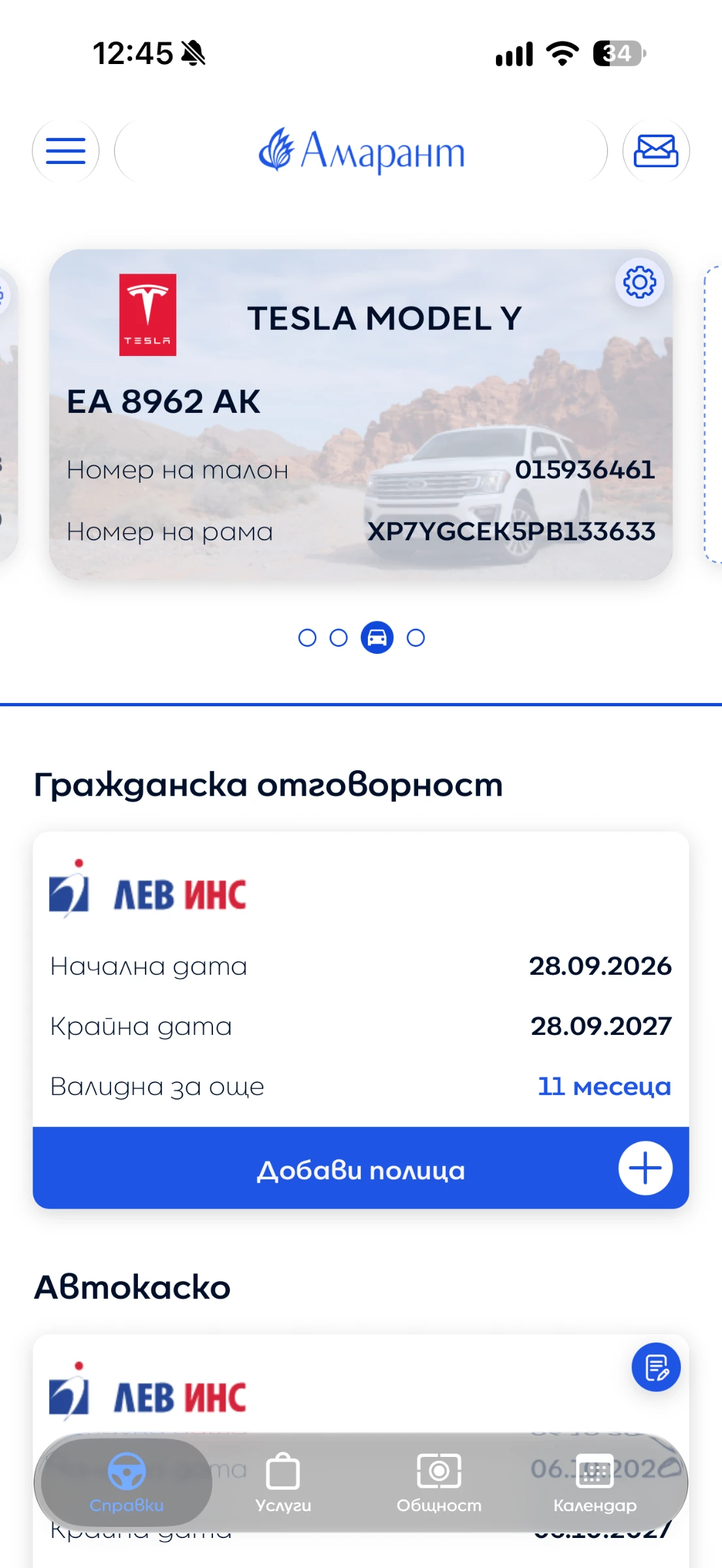 Tesla Model Y Long Range Dual Motor с Гаранция, снимка 16 - Автомобили и джипове - 56702905