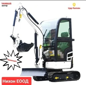 Багер Yanmar ПРОМОЦИЯ !!!  TOHO-TH20 Чисто нов - YANMAR мотор, снимка 1