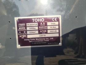 Багер Yanmar ПРОМОЦИЯ !!!  TOHO-TH20 Чисто нов - YANMAR мотор, снимка 9