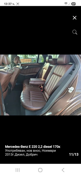 Mercedes-Benz E 220, снимка 11