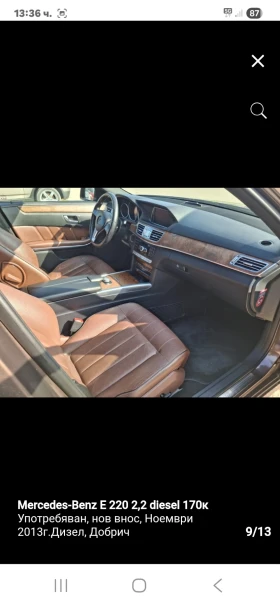 Mercedes-Benz E 220, снимка 9