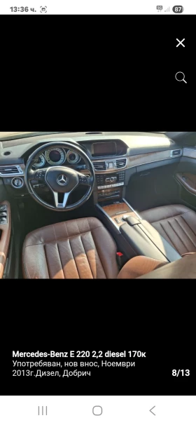 Mercedes-Benz E 220, снимка 8