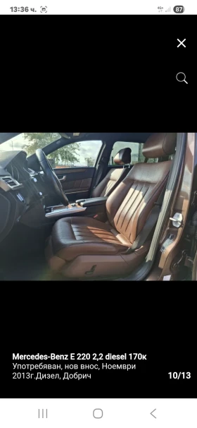 Mercedes-Benz E 220, снимка 10