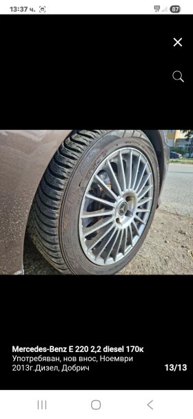 Mercedes-Benz E 220, снимка 13