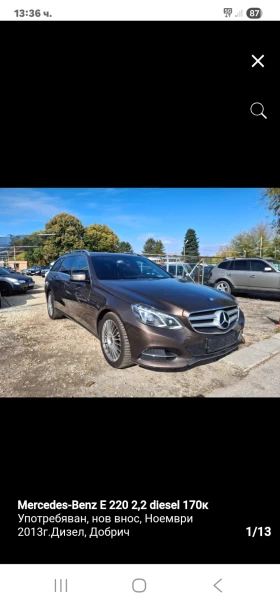 Mercedes-Benz E 220, снимка 1