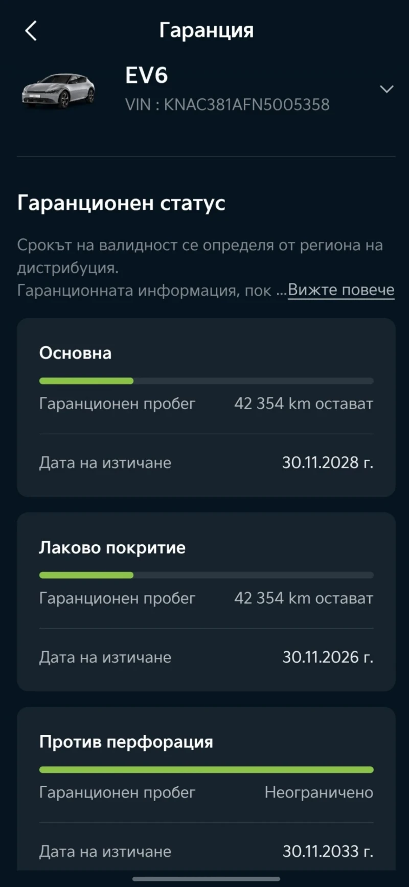 Kia EV6, снимка 17 - Автомобили и джипове - 51791009