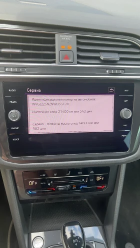 VW Tiguan R-Line 2.0 TSI 4Motion DSG 245 кс от 1-ви собствен, снимка 12