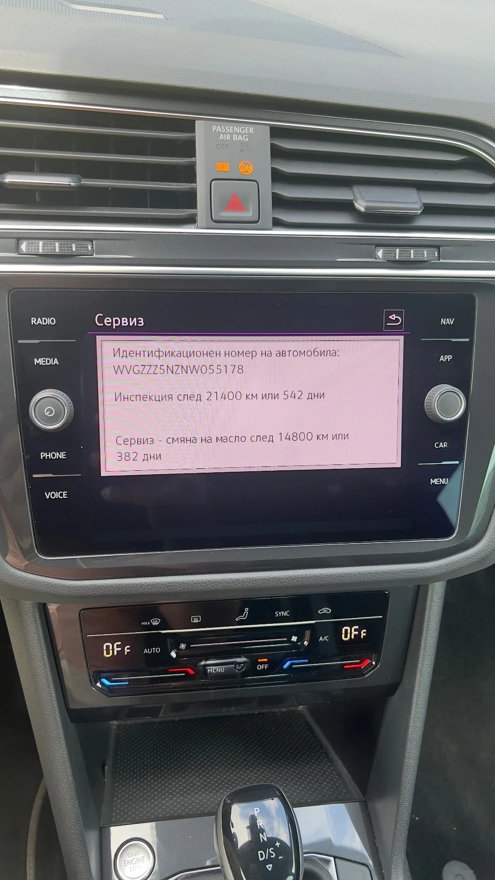 VW Tiguan R-Line 2.0 TSI 4Motion DSG 245 �� �� 1-�� �������� | Mobile.bg � ����������� 12