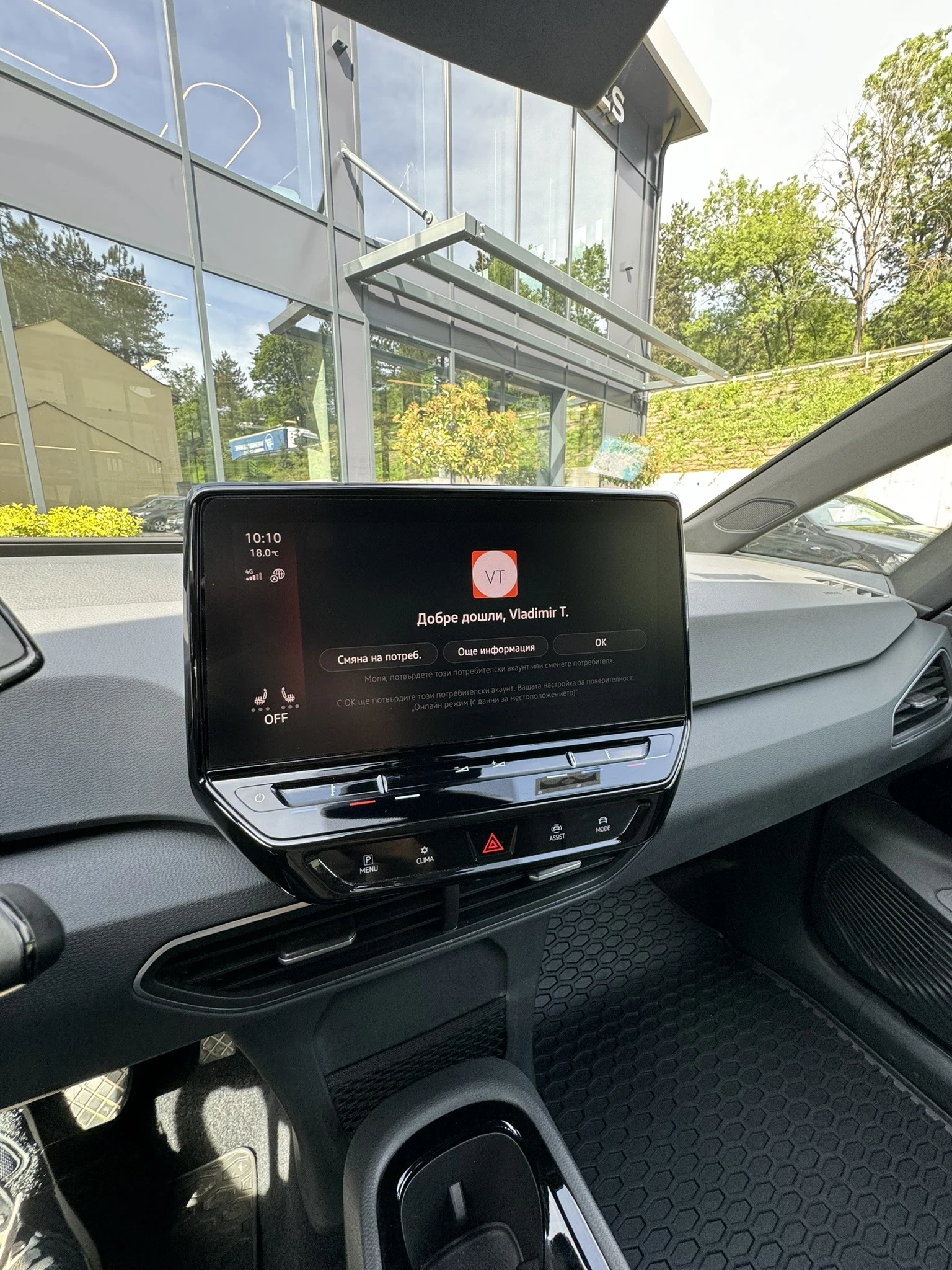 VW ID.3 | Mobile.bg   14