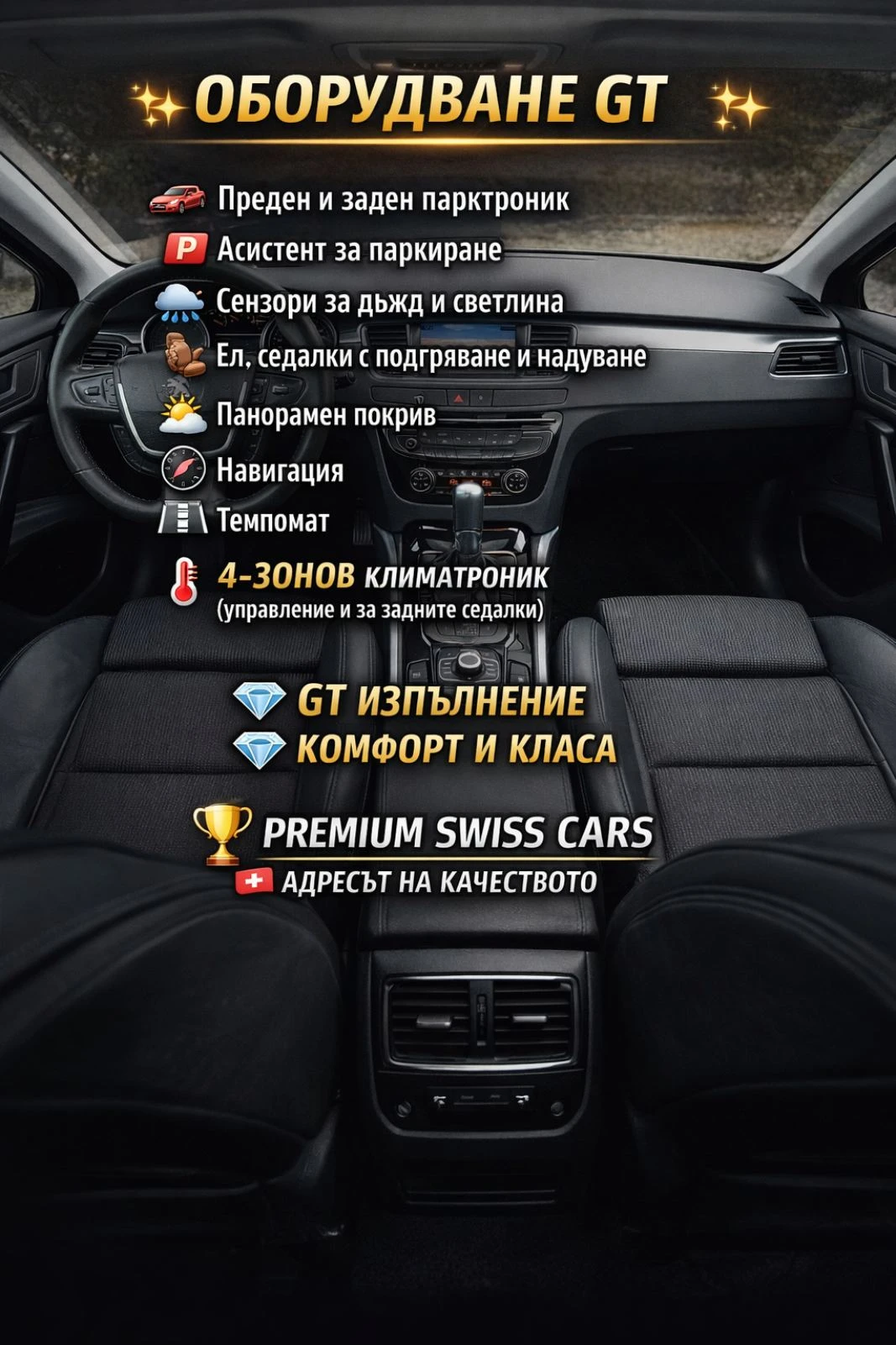 Peugeot 508 2.2ШВЕЙЦАРИЯ-GT-LINE, снимка 6 - Автомобили и джипове - 54084026