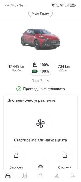 Toyota C-HR PHEV 223 JBL PREMIUM SOUND  | Mobile.bg � ����� ������ 11