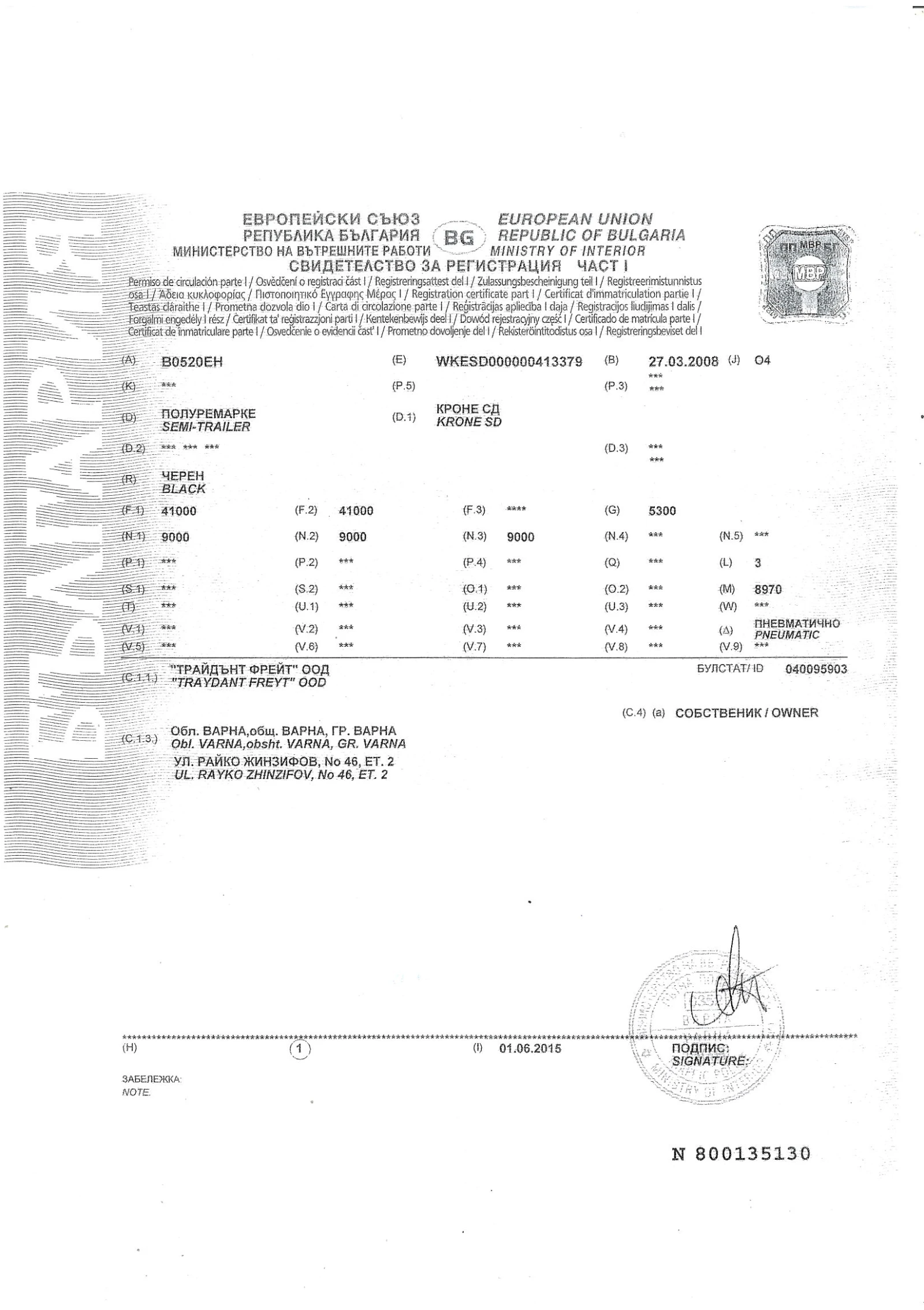 Полуремарке Krone SD