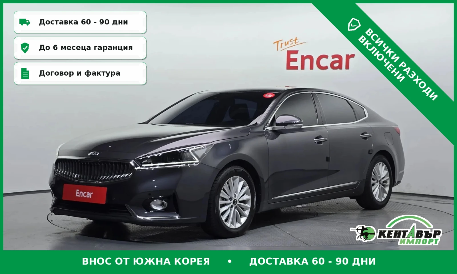 Kia K7 ТОП ЦЕНА\САМО НА ГАЗ\РЕАЛНИ КИЛОМЕТРИ