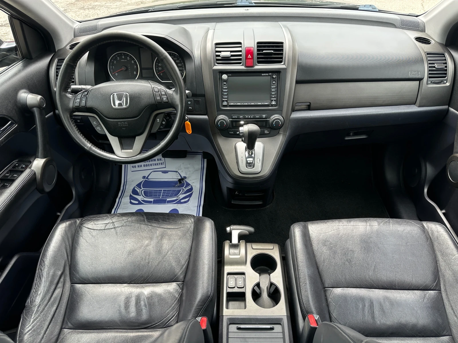 Honda Cr-v 2.0-FACE-AUTOMAT-EXECUTIVE+ DisTronick-1Г-Гаранция, снимка 11 - Автомобили и джипове - 55135108