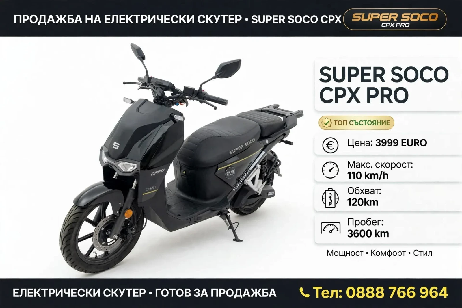 Super Soco CPX Pro