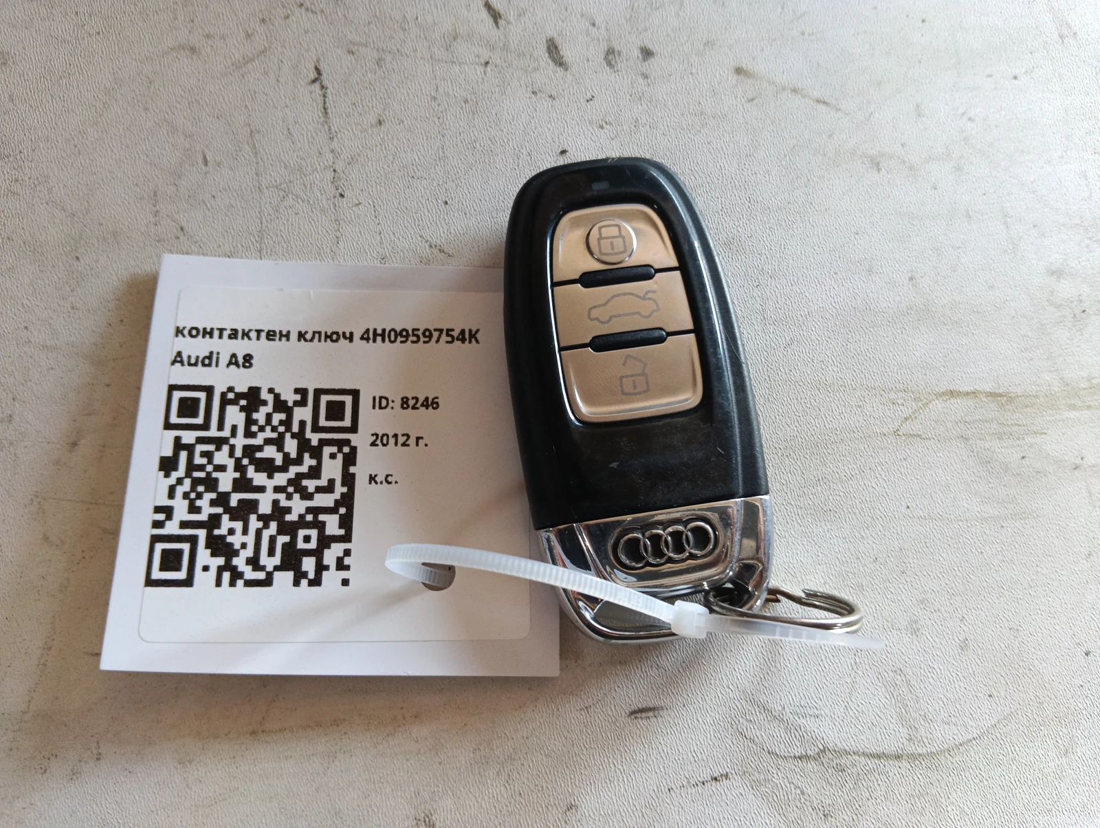 контактен ключ 4H0959754K Audi A8