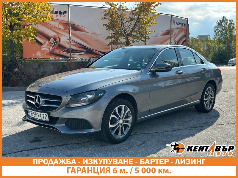 Mercedes-Benz C 300 Гаранция 6 месеца/2.0i 245 к.с./92000км!!! 