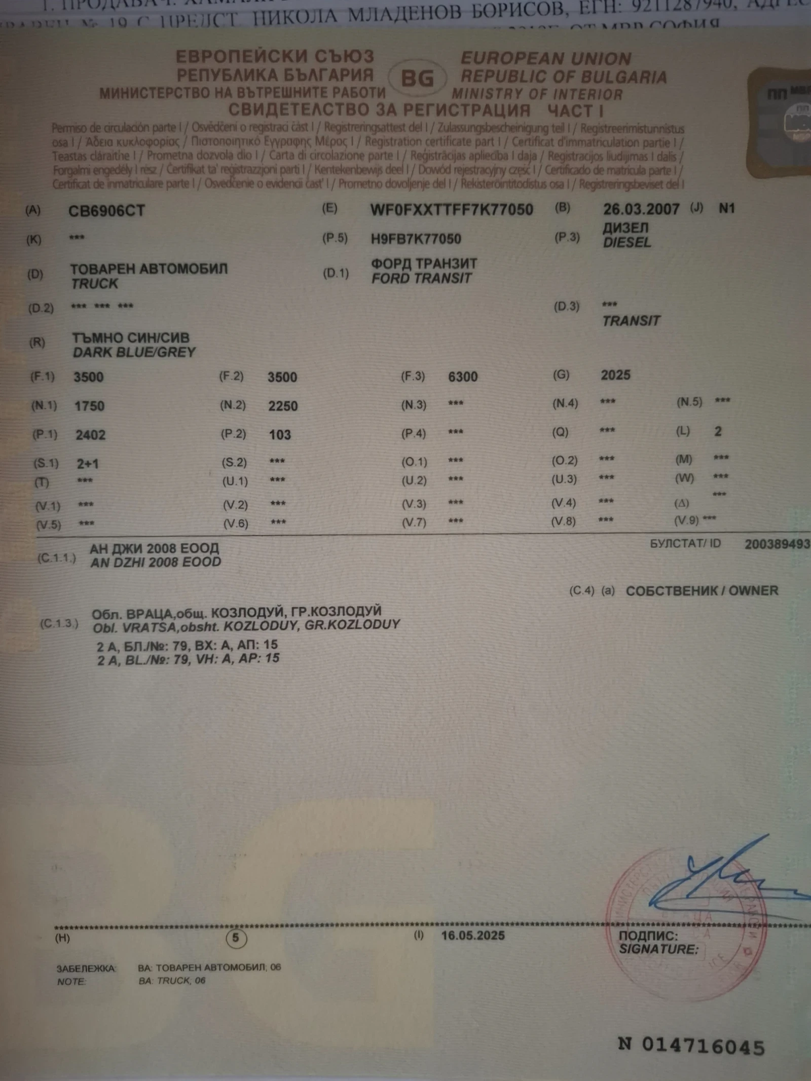 Ford Transit 2, 4 tDci бордови 3, 5т кат. В - изображение 8