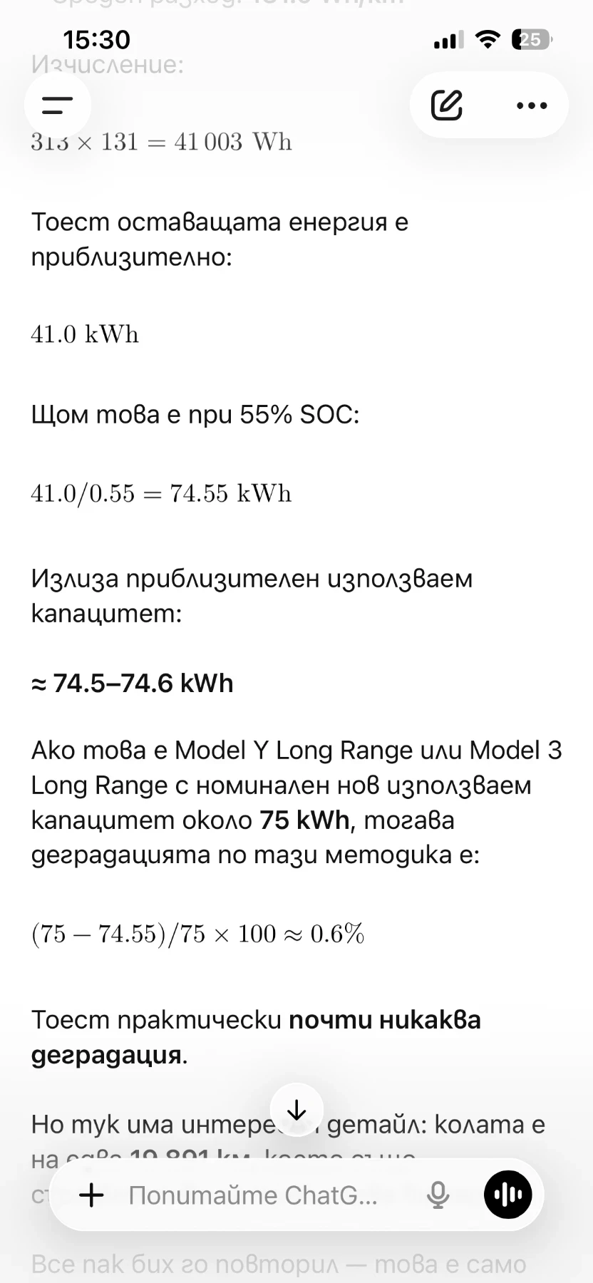 Tesla Model Y LONG RANGE RWD, снимка 14 - Автомобили и джипове - 55021373