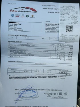 Audi Q5 SQ5 - 30000 € / 58674.90 лв. - 35227177 2