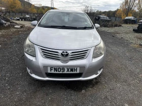 Toyota Avensis 1.8 Valvematic 147к.с НА ЧАСТИ - 10 лв. / 5.11 € - 72798572 5