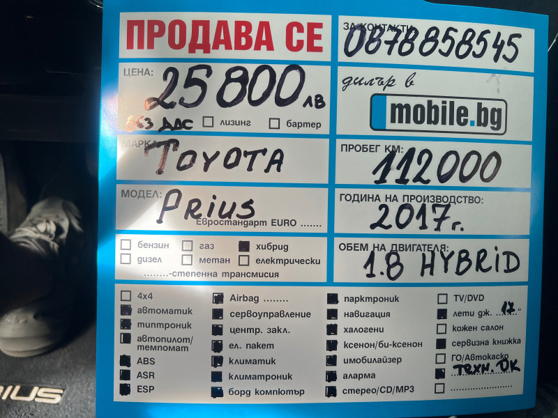 Toyota Prius 1.8 HYBRID NEW, снимка 17 - Автомобили и джипове - 45145611