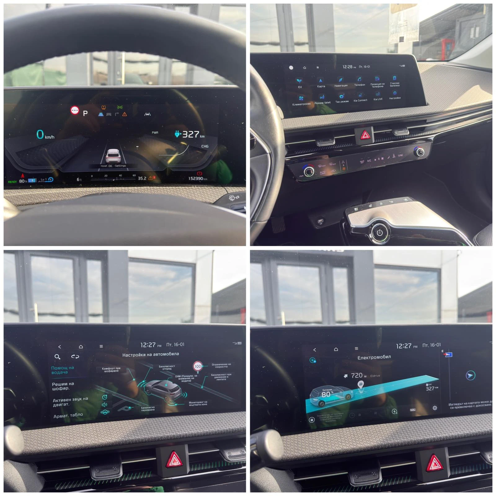 Kia EV6 PLUS 77.4KWh RWD/MERIDIAN/CAM/DISTRONIC/SOH100% | Mobile.bg � ����������� 12