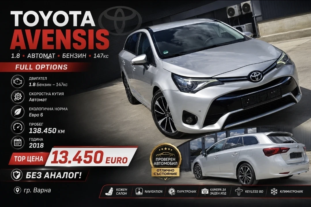 Toyota Avensis 1.8, уникален, 