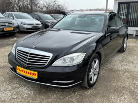 Mercedes-Benz S 350 3.5 CDI 4Matic face, снимка 1