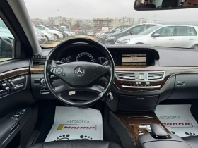 Mercedes-Benz S 350 3.5 CDI 4Matic face, снимка 11