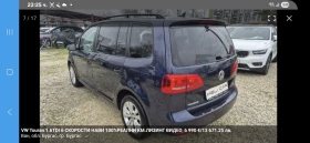 VW Touran 1.6TDI 100%РЕАЛНИ КМ ОТ WV НАВИ ЛИЗИНГ ВИДЕО  - 6950 € / 13593.02 лв. - 82298001 6