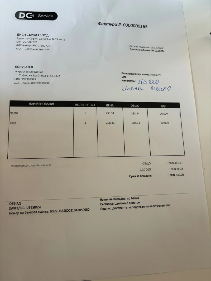 Mazda 6 Takumi, снимка 13 - Автомобили и джипове - 53377939