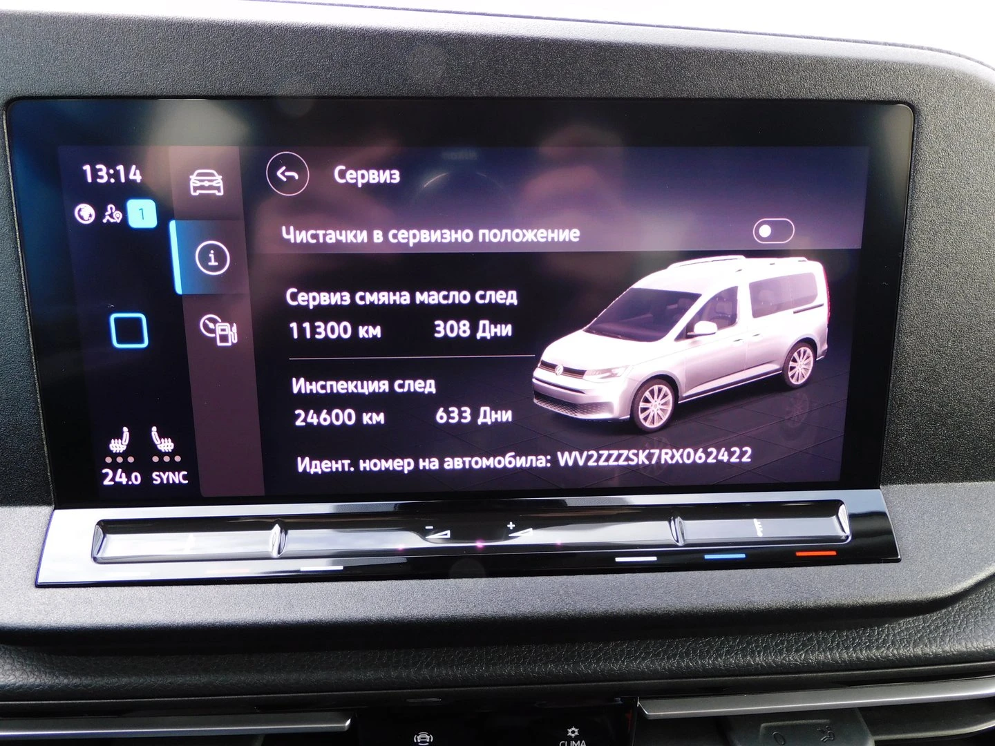 VW Caddy Life TDI 7 ����� | Mobile.bg � ����������� 11