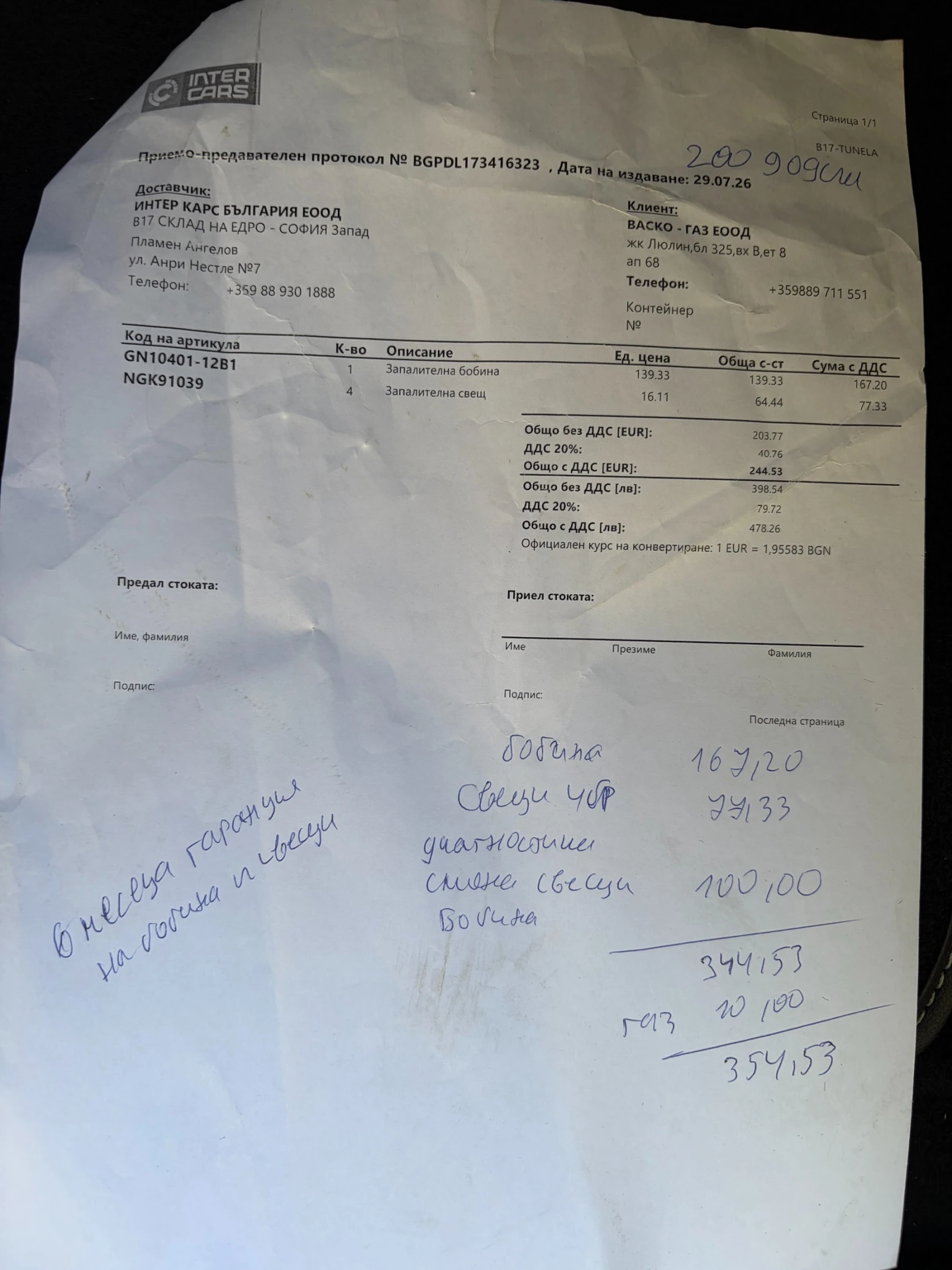 Opel Astra ASTRA J 1.4T с ГАЗ, снимка 16 - Автомобили и джипове - 56058126