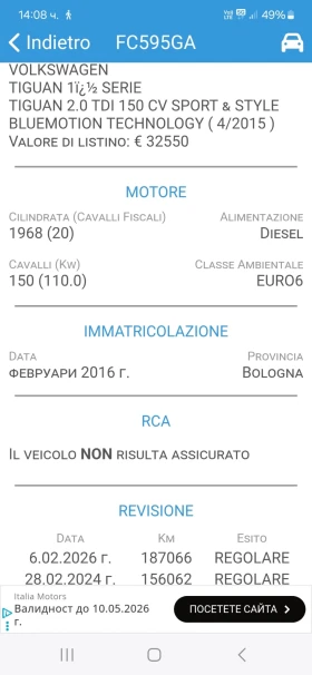 VW Tiguan 2.0TDI 150CV SPORT & STYLE BLUEMOTION TECHNOLOGY | Mobile.bg � ����� ������ 17