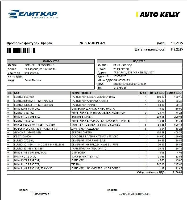 BMW 335 Фул Ребилд , снимка 13 - Автомобили и джипове - 56239298