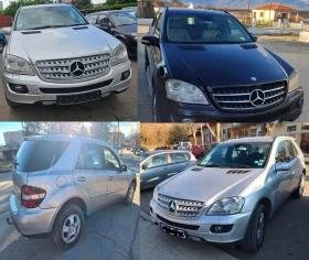Mercedes-Benz ML 320 320, 3504 над 20 броя за части, снимка 10