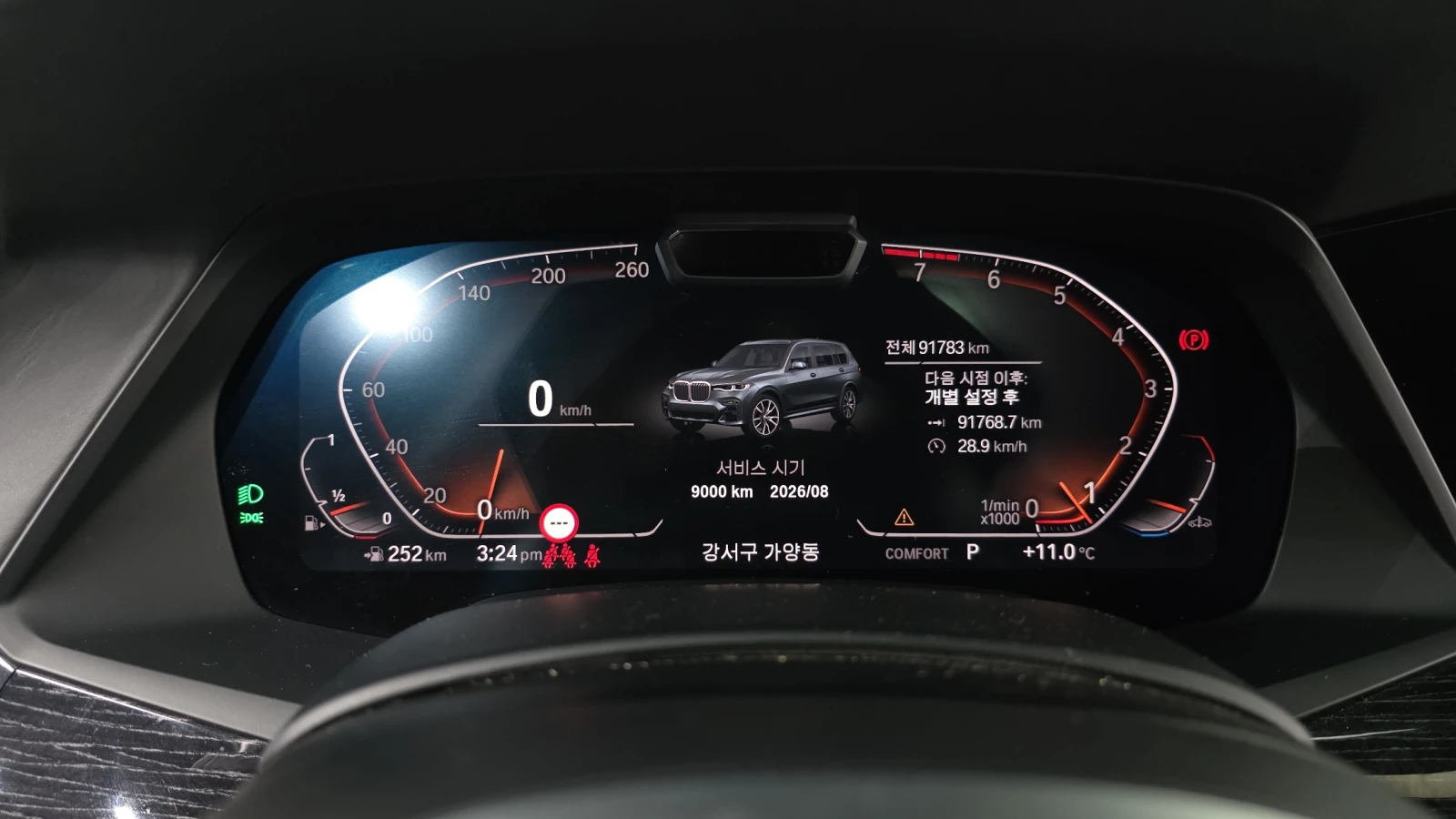 BMW X7 xDrive40i* HUD* ��. ��������* 360* ������ ���� | Mobile.bg � ����������� 8