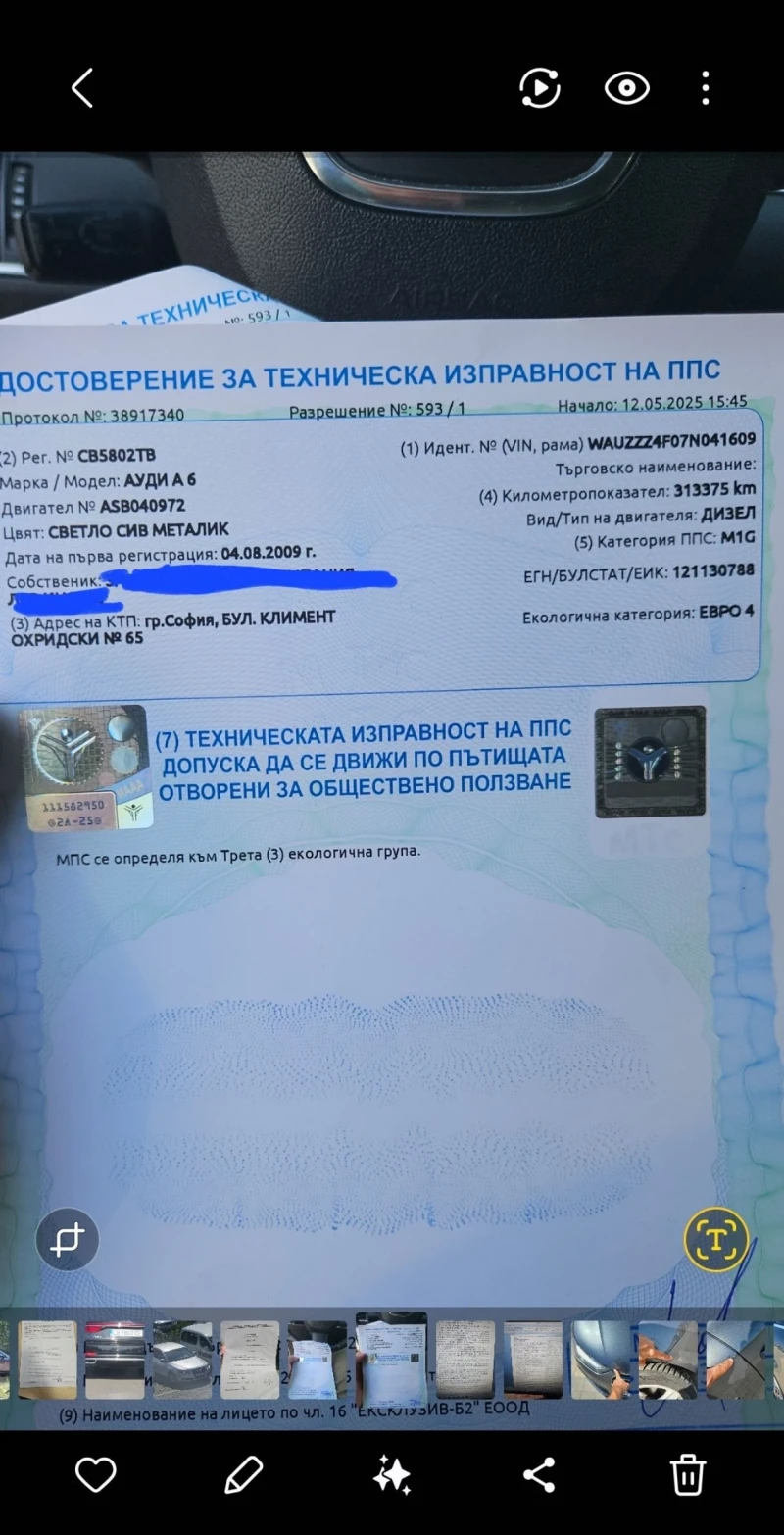 Audi A6 3.0 tdi 233 к.с., снимка 13 - Автомобили и джипове - 52364719