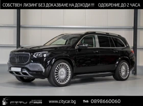 Mercedes-Benz GLS 600 MAYBACH/ 4MATIC/ E-ACTIVE BODY/ EXCLUSIV/ DESIGNO/ | Mobile.bg    1