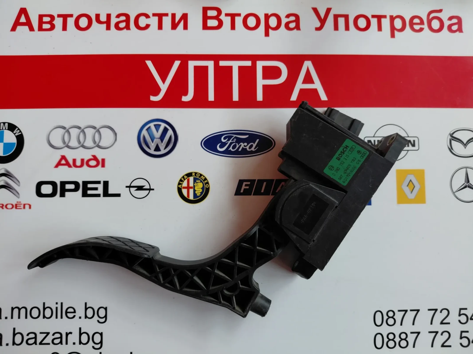 6Q1721503E  педал газ VW, SKODA, SEAT 0280752215