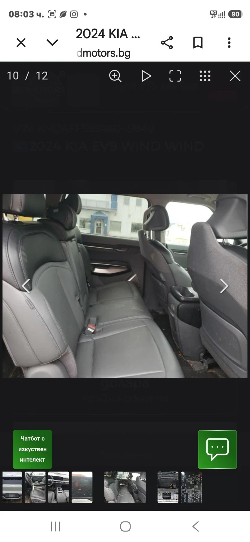 Kia EV9, снимка 11 - Автомобили и джипове - 55957135