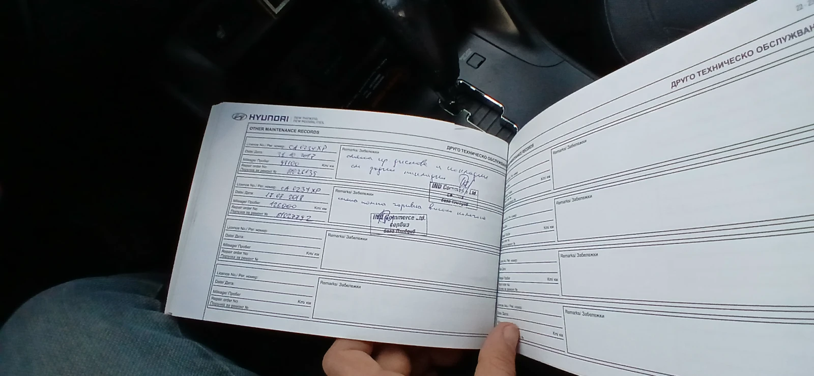 Hyundai IX35 2.0 44  facelift  | Mobile.bg   8