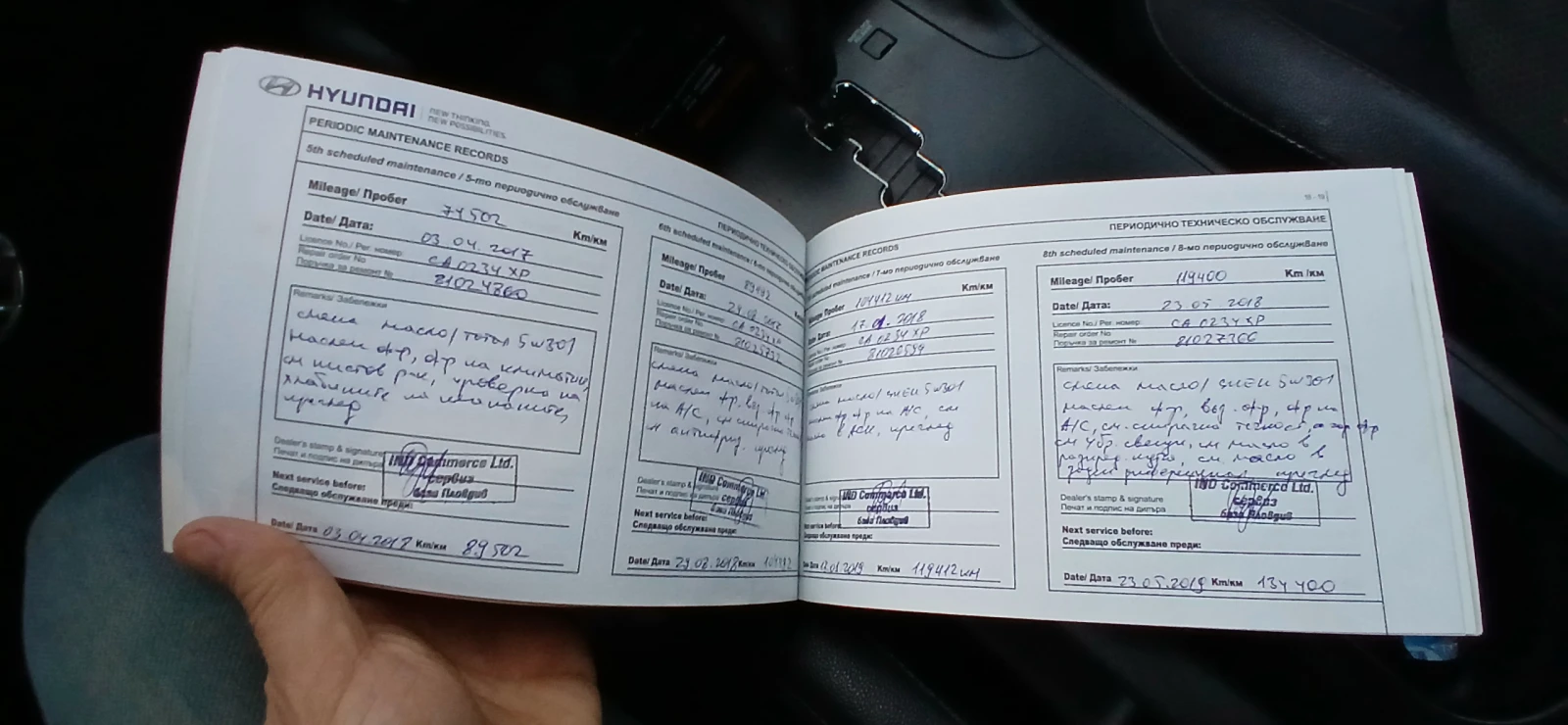 Hyundai IX35 2.0 44  facelift  | Mobile.bg   9