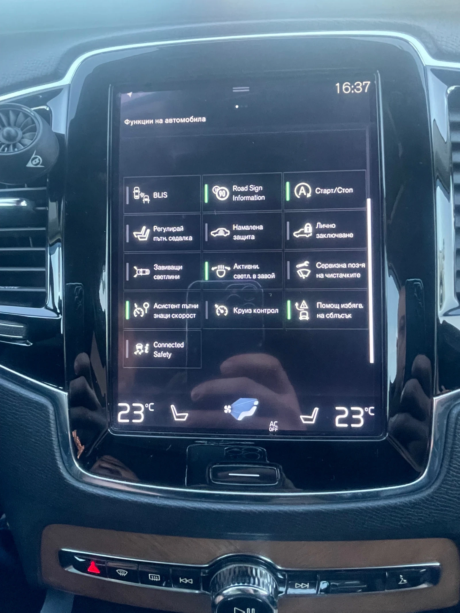 Volvo Xc90 D5 INSCRIPTION, снимка 14 - Автомобили и джипове - 54901210