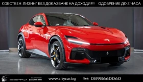 Ferrari Purosangue 6.5 V12/ MATRIX / PANORAMA / 360 / AIR / 