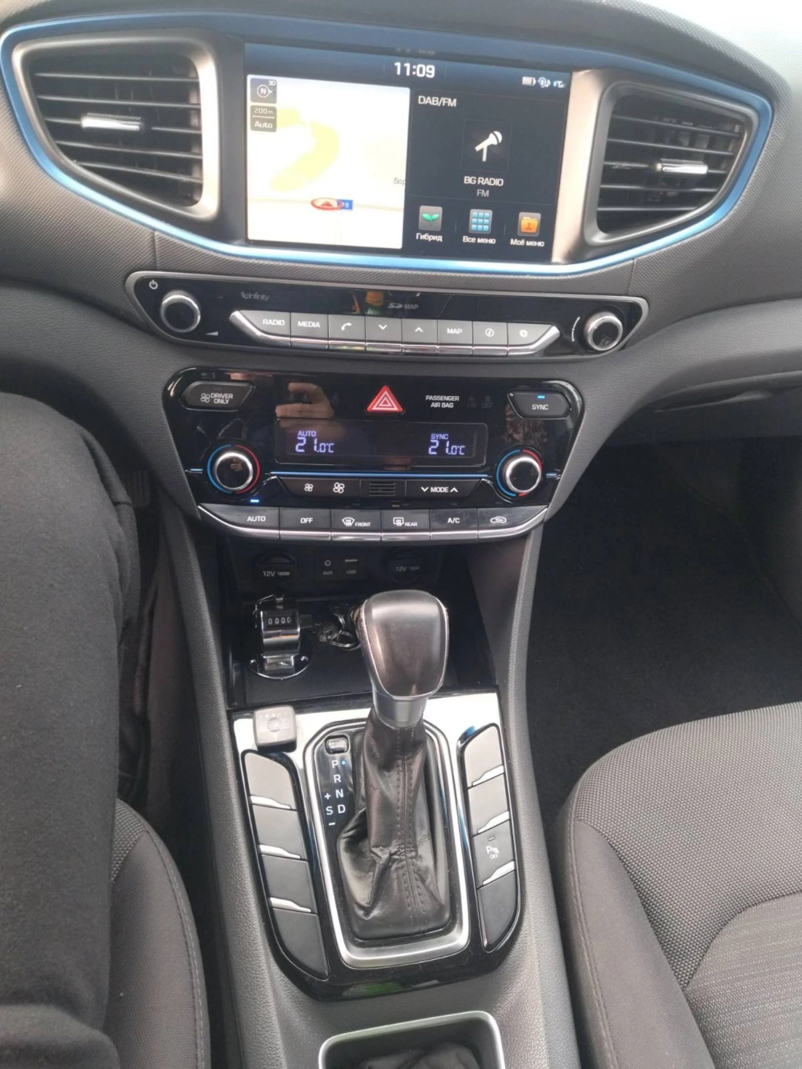 Hyundai Ioniq | Mobile.bg   15
