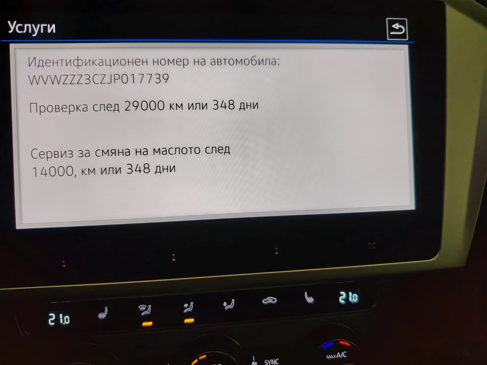 VW Passat, снимка 11 - Автомобили и джипове - 54243828